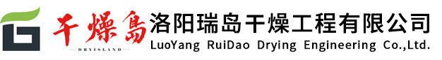 瑞島·空心槳葉干燥機(jī)